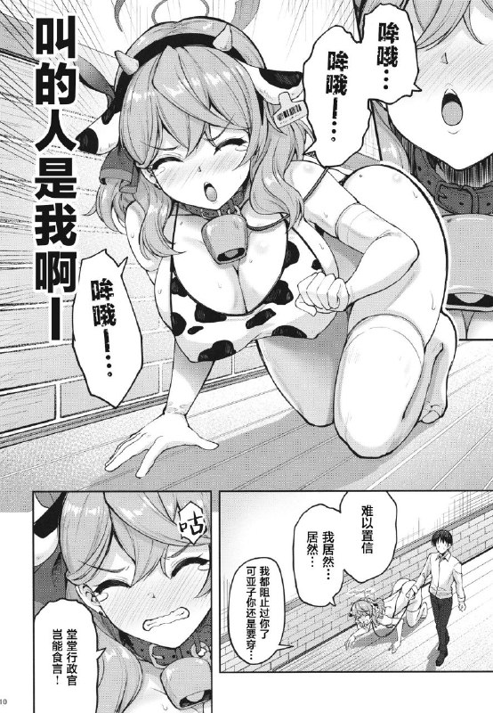 #本子 #亚子 #mugen_at_works #akiduki_akina[むげん@WORKS (秋月秋名)] 先生っ本気ですか!? (ブルーアーカイブ)original#本子 #亚子 #mugen_at_works #akiduki_akina[むげん@WORKS (秋月秋名)] 先生っ本気ですか!? (ブルーアーカイブ)original