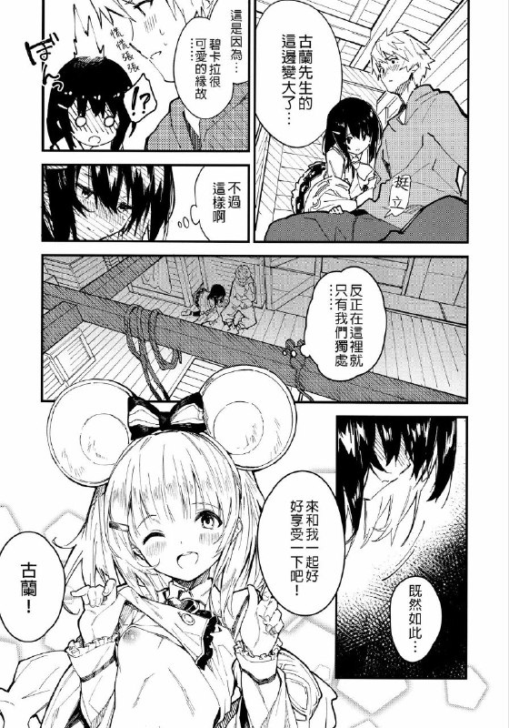 #本子 #碧卡拉 #dot_eito #sawayaka_samehada(C99) [ドットエイト (さわやか鮫肌)] ビカラちゃんといちゃいちゃする本2冊目 (グランブルーファンタジー)original和鼠鼠卿卿我我的本子2#本子 #碧卡拉 #dot_eito #sawayaka_samehada(C99) [ドットエイト (さわやか鮫肌)] ビカラちゃんといちゃいちゃする本2冊目 (グランブルーファンタジー)original和鼠鼠卿卿我我的本子2