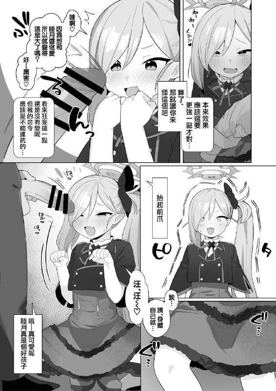 #本子 #睦月 #futsu_no_tapioca_yasan #futatsuno_peanuts[ふつうのタピオカやさん (ふたつのピーナツ)] ブルアカ催眠部3 ～浅黄ムツキ編～ (ブルーアーカイブ)original催眠部第三集#本子 #睦月 #futsu_no_tapioca_yasan #futatsuno_peanuts[ふつうのタピオカやさん (ふたつのピーナツ)] ブルアカ催眠部3 ～浅黄ムツキ編～ (ブルーアーカイブ)original催眠部第三集