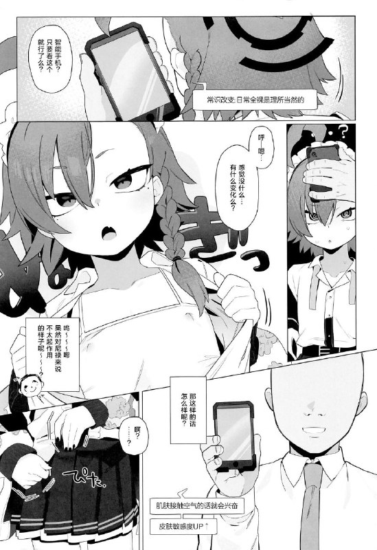 #本子 #尼禄 #futsu_no_tapioca_yasan #futatsuno_peanuts(C102) [ふつうのタピオカやさん (ふたつのピーナツ)] ブルアカ催眠部4 (ブルーアーカイブ)original催眠部第四集#本子 #尼禄 #futsu_no_tapioca_yasan #futatsuno_peanuts(C102) [ふつうのタピオカやさん (ふたつのピーナツ)] ブルアカ催眠部4 (ブルーアーカイブ)original催眠部第四集