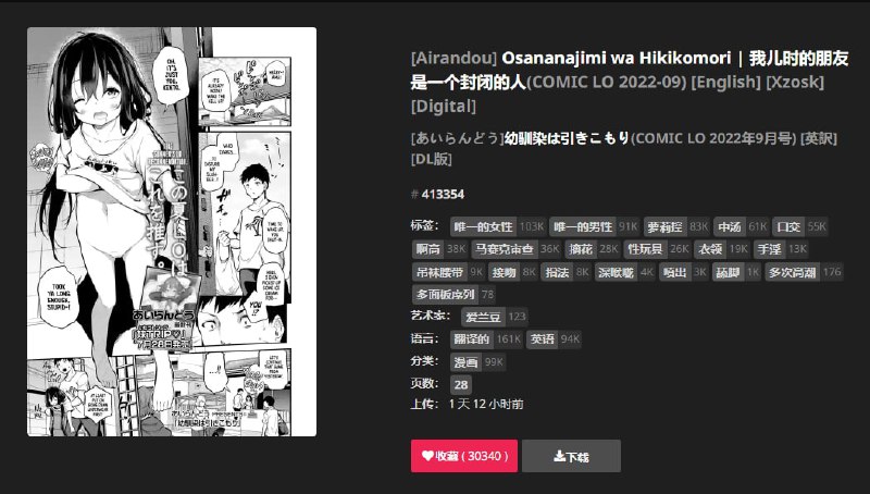 本子捏