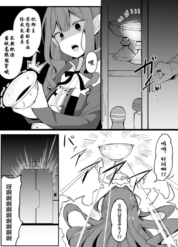 🔞NSFW⚠️英雄