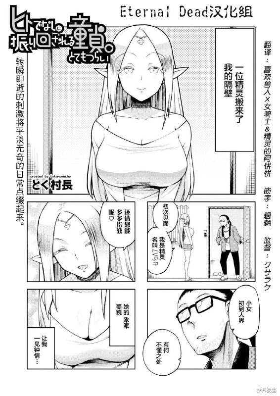 處男被非人玩弄