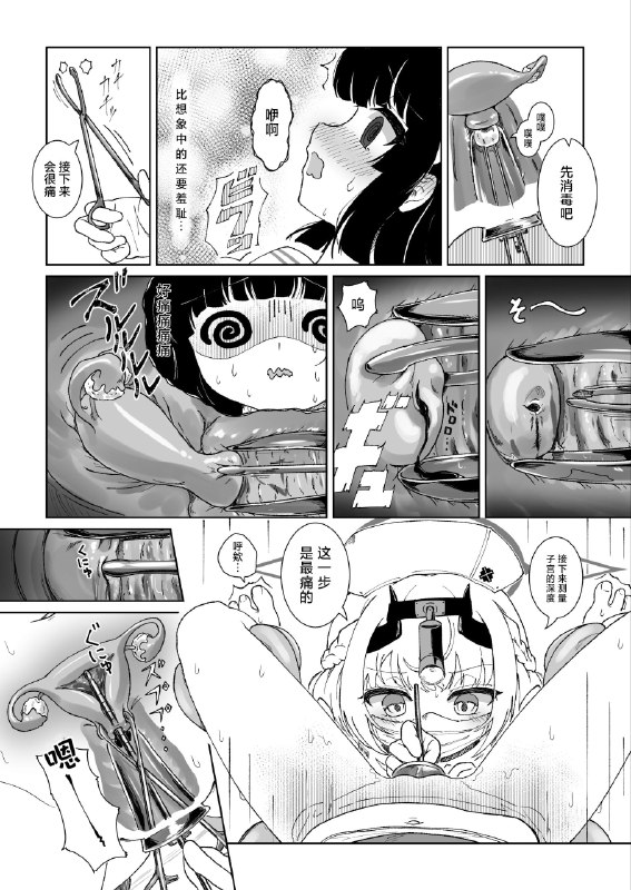 🔞NSFW⚠️ #铜萝烧 #本子via 狗