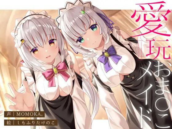 [RJ390596] #同人音声 CV