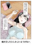 『彼女のスマホを覗いただけなのに』試し読みpixiv ID