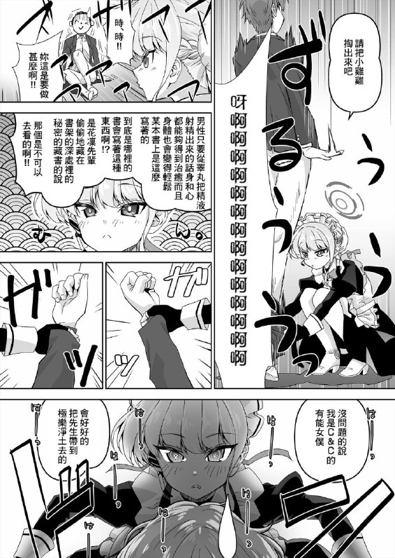 #本子 #时 #明日奈 #mado_no_kuchibue_fuki #madae_thor[窓の口笛吹き (未江達)] 先生、とある国ではブルーはえっちな色だそうですよ