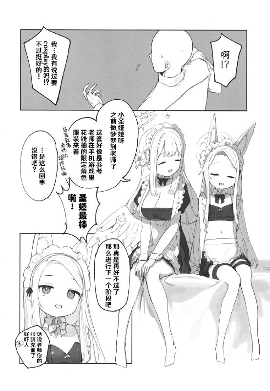 #本子 #未花 #圣娅#本子 #未花 #圣娅