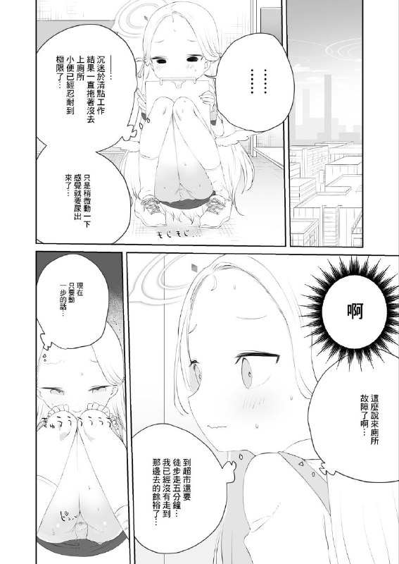 #本子 #小空 #gyuuhi_ga_umasugiru #muteki[求肥がうますぎる (むてき)] 先生わたしのおしっこのんでください (ブルーアーカイブ)original#本子 #小空 #gyuuhi_ga_umasugiru #muteki[求肥がうますぎる (むてき)] 先生わたしのおしっこのんでください (ブルーアーカイブ)original