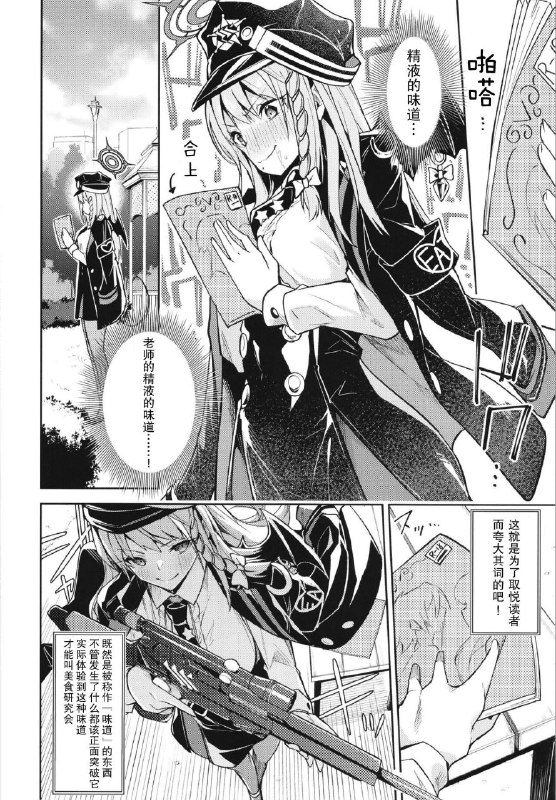 #本子 #晴奈 #shinsekai_set #hetaren(こみトレ39) [シンセカイセット (へたれん)] 黒舘を白に染める性食研究を (ブルーアーカイブ)original#本子 #晴奈 #shinsekai_set #hetaren(こみトレ39) [シンセカイセット (へたれん)] 黒舘を白に染める性食研究を (ブルーアーカイブ)original
