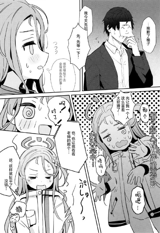 #本子 #柚子 #touzainanboku #nishi_yasuaki(Sanctum Archive chapter.4) [とうざいなんぼく (西ヤスアキ)] Continue? (ブルーアーカイブ)1280xoriginal#本子 #柚子 #touzainanboku #nishi_yasuaki(Sanctum Archive chapter.4) [とうざいなんぼく (西ヤスアキ)] Continue? (ブルーアーカイブ)1280xoriginal