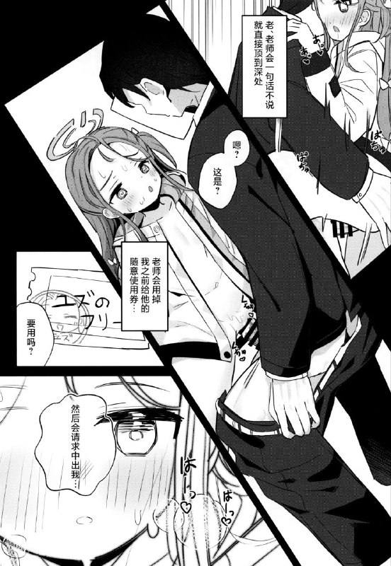 #本子 #柚子 #touzainanboku #nishi_yasuaki(Sanctum Archive chapter.4) [とうざいなんぼく (西ヤスアキ)] Continue? (ブルーアーカイブ)1280xoriginal#本子 #柚子 #touzainanboku #nishi_yasuaki(Sanctum Archive chapter.4) [とうざいなんぼく (西ヤスアキ)] Continue? (ブルーアーカイブ)1280xoriginal