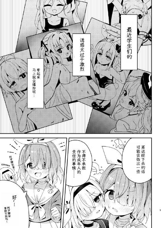 #本子 #阿罗娜 #普拉娜 点我查看压缩包#本子 #阿罗娜 #普拉娜 点我查看压缩包