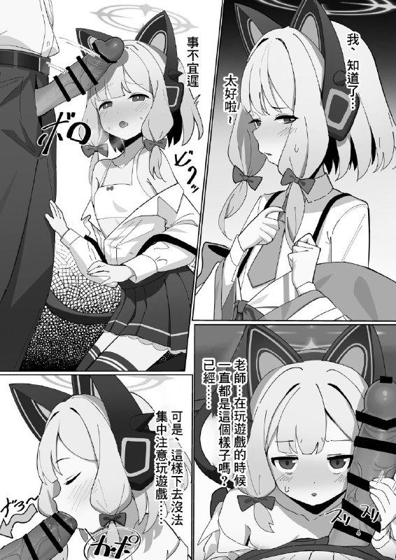 #本子 #小桃 #jinsei_saboribu #musui_ethanol[人生サボり部 (無水エタノール)] ブルアカのエッチな本2 (ブルーアーカイブ)original不能说不能看，就是画质比截图还低#本子 #小桃 #jinsei_saboribu #musui_ethanol[人生サボり部 (無水エタノール)] ブルアカのエッチな本2 (ブルーアーカイブ)original不能说不能看，就是画质比截图还低