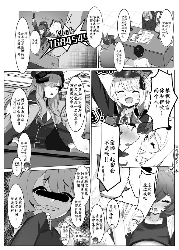 #本子 #伊吕波 #michinoku_lunch #michinoku[みちのくランチ (みちのく)] 策擽のフロイライン (ブルーアーカイブ)original#本子 #伊吕波 #michinoku_lunch #michinoku[みちのくランチ (みちのく)] 策擽のフロイライン (ブルーアーカイブ)original