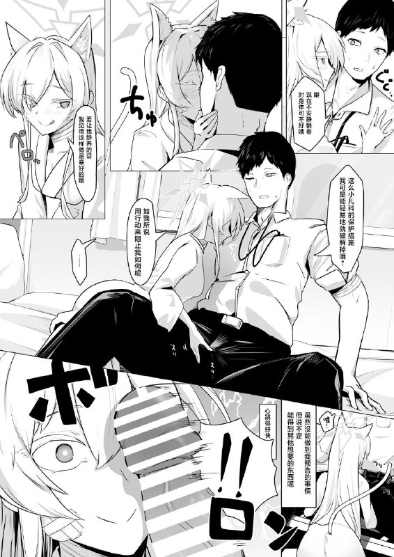 #本子 #晶 #futo_fukutsu #akira_kiyosumi[フトーフクツ (お坐)] 劇毒とオブラート (ブルーアーカイブ)original#本子 #晶 #futo_fukutsu #akira_kiyosumi[フトーフクツ (お坐)] 劇毒とオブラート (ブルーアーカイブ)original