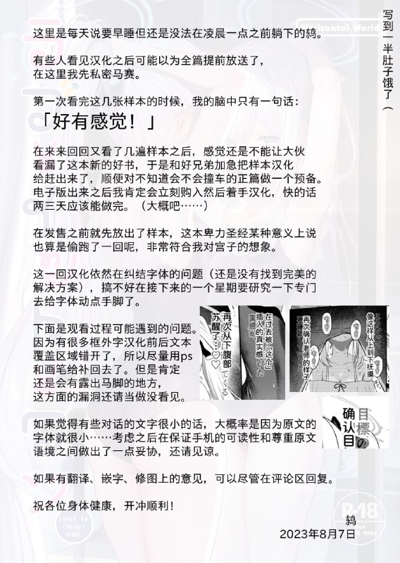 #本子 #汉化压缩档在这里下载（但是原图就没清晰到哪去）e-hentai链接telegraph预览经过tg压缩之后可能会有部分文字看不清