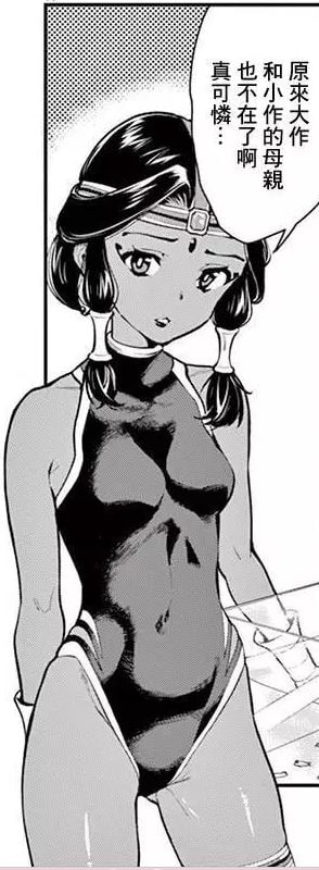 烘焙王~超現實~是表漫但作者是上岸作家😉#謎島秋葉原 #歡樂梗圖區from UMD(兔鼠)的謎島觀察日記（NSFW）烘焙王~超現實~是表漫但作者是上岸作家😉#謎島秋葉原 #歡樂梗圖區from UMD(兔鼠)的謎島觀察日記（NSFW）