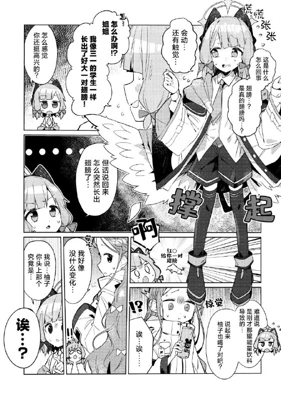 #小桃 #小绿 #柚子 #爱丽丝 无作者tagnon-h #non_h(C103) [お芋の里 (オベリスクライスセンター)] これはクラスチェンジですね! (ブルーアーカイブ)original#小桃 #小绿 #柚子 #爱丽丝 无作者tagnon-h #non_h(C103) [お芋の里 (オベリスクライスセンター)] これはクラスチェンジですね! (ブルーアーカイブ)original