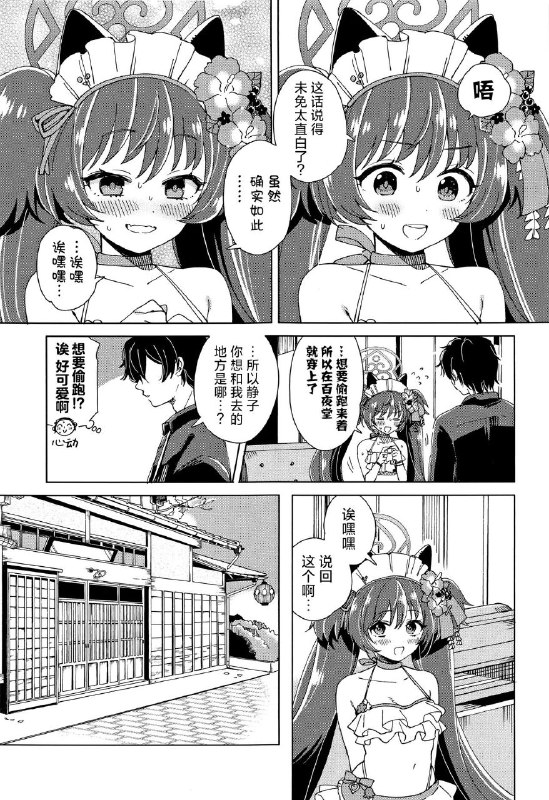 #本子 #静子 #saburou(C103) [3260 (三郎)] 先生?責任とってくれますよね♡ (ブルーアーカイブ)original#本子 #静子 #saburou(C103) [3260 (三郎)] 先生?責任とってくれますよね♡ (ブルーアーカイブ)original