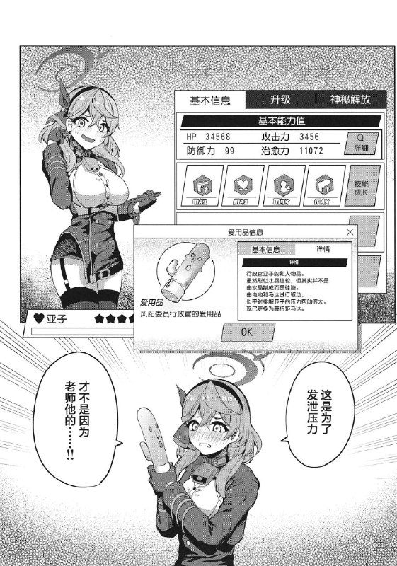 #本子 #亚子 #mugen_at_works #akiduki_akina[むげん@WORKS (秋月秋名)] 先生っ本気ですか?!2 (ブルーアーカイブ)original#本子 #亚子 #mugen_at_works #akiduki_akina[むげん@WORKS (秋月秋名)] 先生っ本気ですか?!2 (ブルーアーカイブ)original