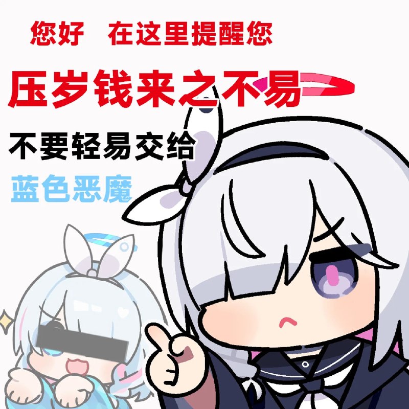 #碧蓝档案 #表情包#碧蓝档案 #表情包