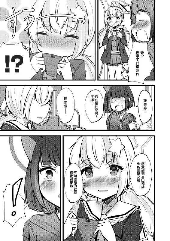 #本子 #玲纱 #和纱 #pupuyasan #pupunezumi百合注意 #百合[PUPUYASAN (ぷぷねずみ)] カズレイ讃歌 (ブルーアーカイブ)1280xoriginal#本子 #玲纱 #和纱 #pupuyasan #pupunezumi百合注意 #百合[PUPUYASAN (ぷぷねずみ)] カズレイ讃歌 (ブルーアーカイブ)1280xoriginal