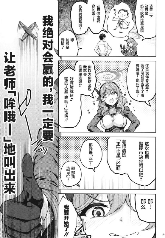 #本子 #亚子 #mugen_at_works #akiduki_akina[むげん@WORKS (秋月秋名)] 先生っ本気ですか!? (ブルーアーカイブ)original#本子 #亚子 #mugen_at_works #akiduki_akina[むげん@WORKS (秋月秋名)] 先生っ本気ですか!? (ブルーアーカイブ)original
