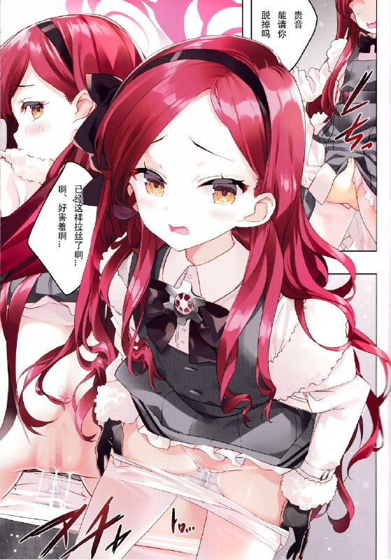 #本子 #贵音 #activemover #arikawa_satoru(C103) [ActiveMover (有河サトル)] タカネナイショの流行ジャンル (ブルーアーカイブ)1280xoriginal#本子 #贵音 #activemover #arikawa_satoru(C103) [ActiveMover (有河サトル)] タカネナイショの流行ジャンル (ブルーアーカイブ)1280xoriginal