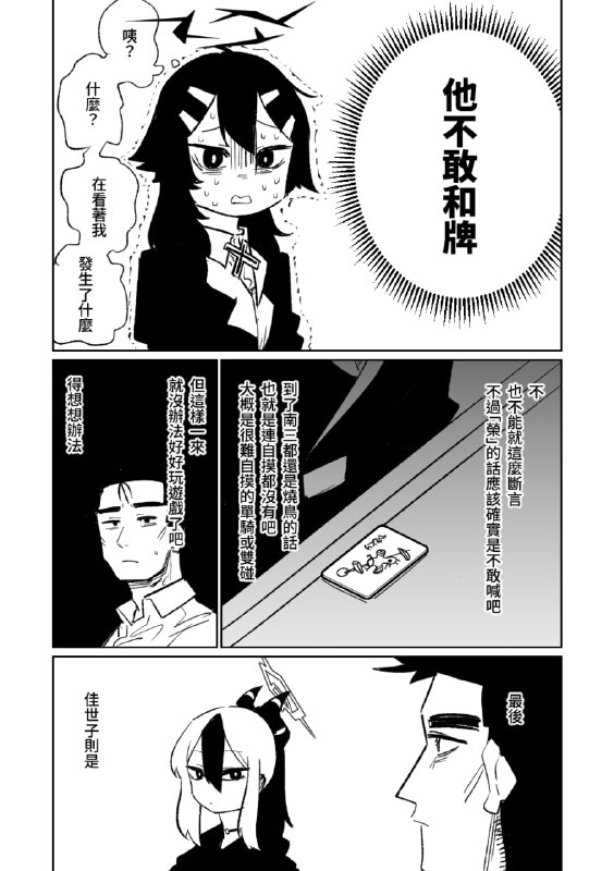 #本子 #睦月 #阿露 #遥香 #asahina_yoshitosi点我查看压缩包#本子 #睦月 #阿露 #遥香 #asahina_yoshitosi点我查看压缩包