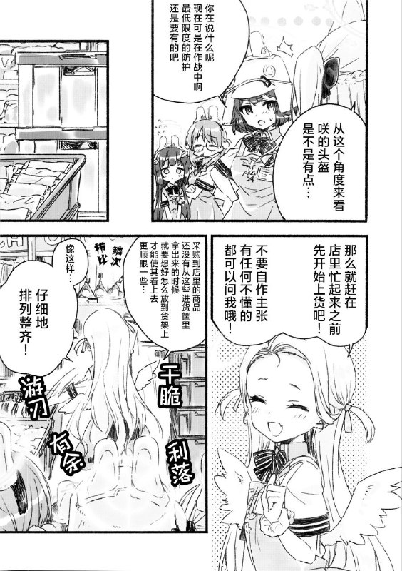 #美游 #宫子 #咲 #萌绘 #rei_mei_nordlingen #kishuu_yuki #kuroi_mimeinon-h #non_h(C103) [黎明ネルトリンゲン (稀周悠希、黒井みめい)] マチのRABBITステーション (ブルーアーカイブ)original#美游 #宫子 #咲 #萌绘 #rei_mei_nordlingen #kishuu_yuki #kuroi_mimeinon-h #non_h(C103) [黎明ネルトリンゲン (稀周悠希、黒井みめい)] マチのRABBITステーション (ブルーアーカイブ)original