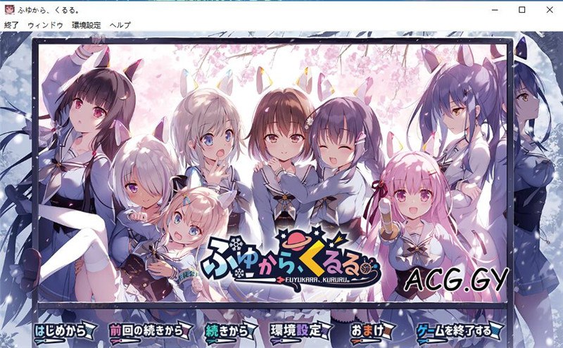 [シルキーズプラス] ふゆから、くるる