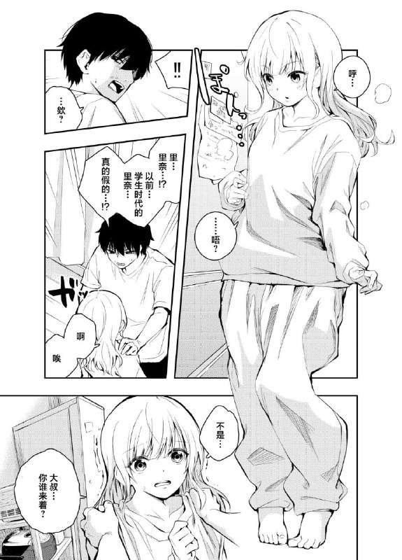 #本子 #hatsuyasumi[はつやすみ] 昔の姿に戻った妻とのセックスは浮気ですか？[中国翻訳]original...你俩是怎么把纯爱整的有牛的味道的#本子 #hatsuyasumi[はつやすみ] 昔の姿に戻った妻とのセックスは浮気ですか？[中国翻訳]original...你俩是怎么把纯爱整的有牛的味道的