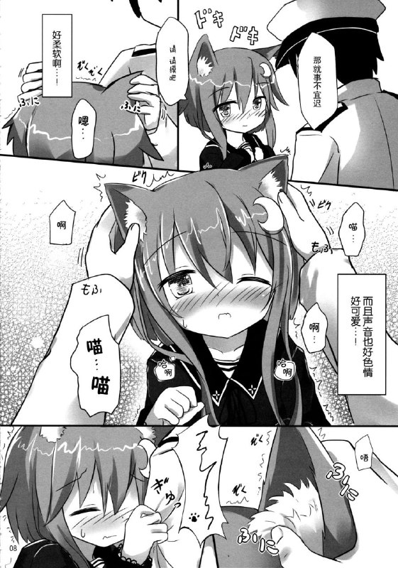 #本子 #弥生 #suzume_nest #umi_suzume(砲雷撃戦! よーい! 二十九戦目) [すずめねすと (雨美すずめ)] 弥生とニャンコなかたち (艦隊これくしょん -艦これ-)original弥生幼女猫猫1#本子 #弥生 #suzume_nest #umi_suzume(砲雷撃戦! よーい! 二十九戦目) [すずめねすと (雨美すずめ)] 弥生とニャンコなかたち (艦隊これくしょん -艦これ-)original弥生幼女猫猫1