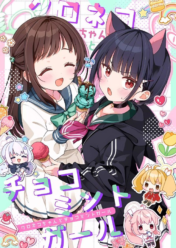 #和纱 #好美 #爱莉 #夏 #玲纱 #star_track #izumi_kirifunon-h #non_h(せんせーのアーカイブ10) [★track (和泉キリフ)] クロネコちゃんとチョコミントガール (ブルーアーカイブ)original甜点部的甜点小故事一则#和纱 #好美 #爱莉 #夏 #玲纱 #star_track #izumi_kirifunon-h #non_h(せんせーのアーカイブ10) [★track (和泉キリフ)] クロネコちゃんとチョコミントガール (ブルーアーカイブ)original甜点部的甜点小故事一则