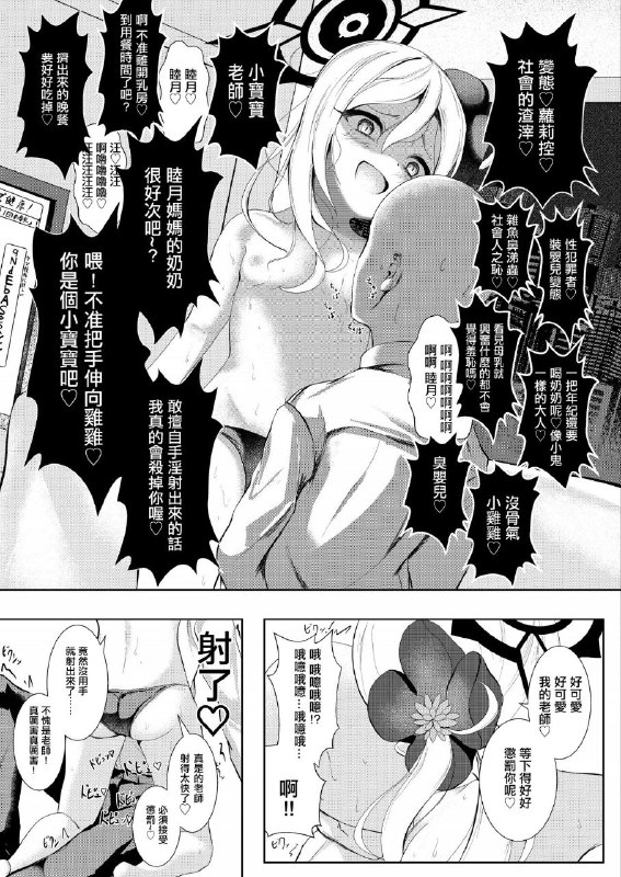 #本子 #睦月 #qndebaser #hungrrrry[HUNGRRRRY (qNdEbASeR)] ブルストヴァルツェに母乳を添えて (ブルーアーカイブ)下载链接#本子 #睦月 #qndebaser #hungrrrry[HUNGRRRRY (qNdEbASeR)] ブルストヴァルツェに母乳を添えて (ブルーアーカイブ)下载链接