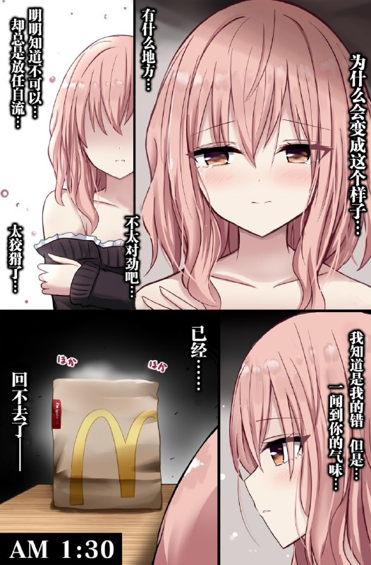 [neka] 招人误解的JK [无糖·漫画组] EH | WB翻译