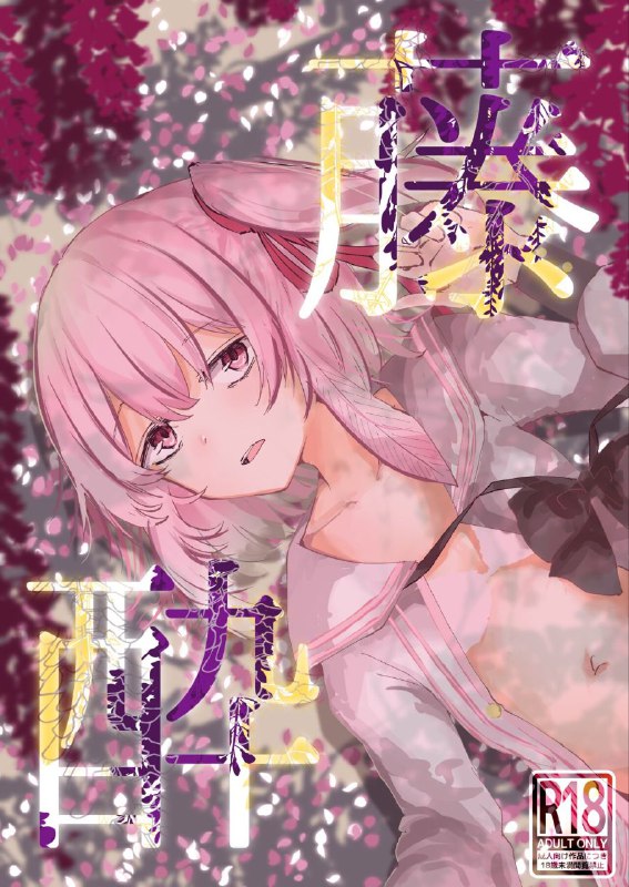 #本子 #芹娜 社团