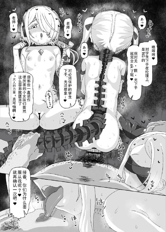 #本子 #无 #限 #光 #me_ramune #amecha(COMIC1☆24) [アメラムネ (アメちゃ)] アイン・ソフ・オウルvs催眠オジサン(ブルーアーカイブ) original三小只好色🥵