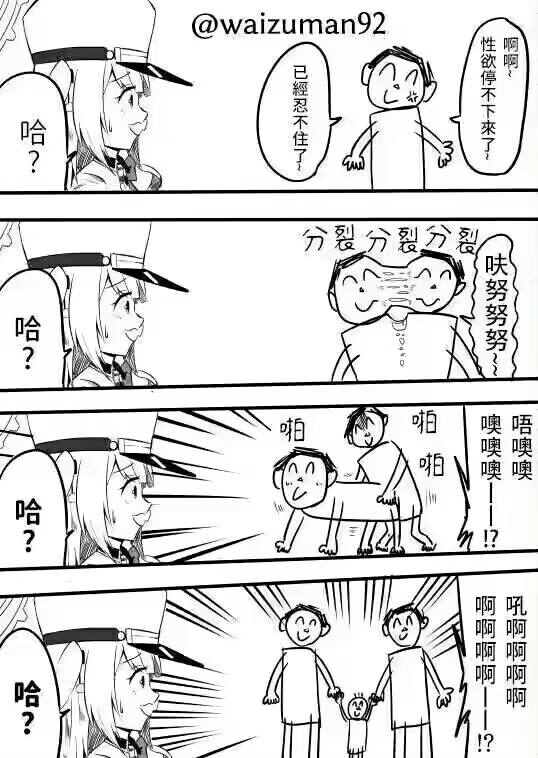 哈？from 平壤卫视