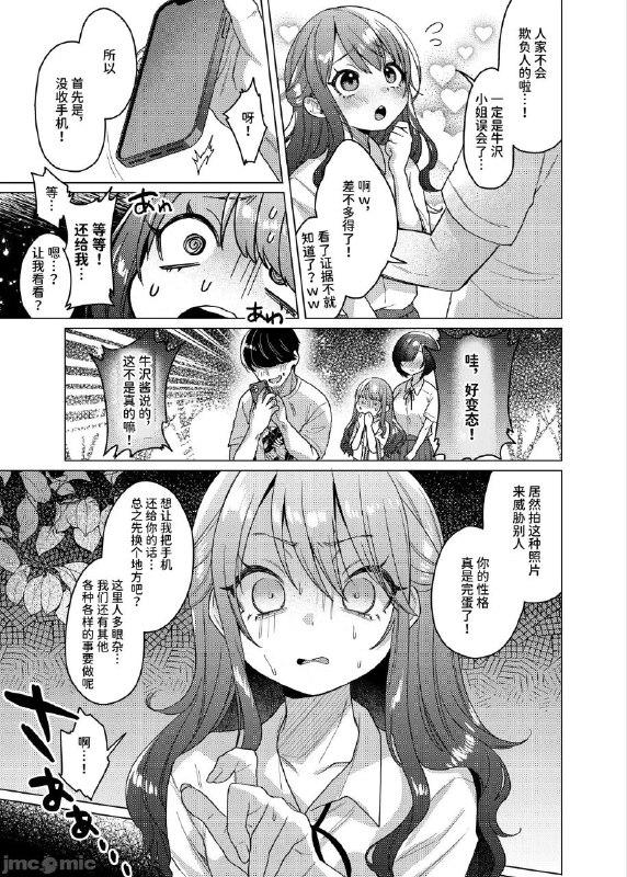 🔞NSFW⚠️ #铜萝烧 #本子via 北🔞NSFW⚠️ #铜萝烧 #本子via 北