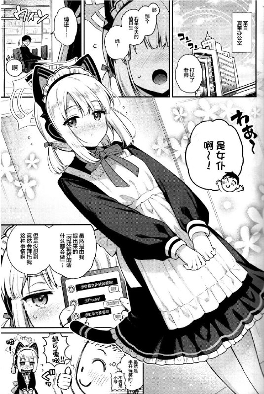 #本子 #小绿 #k_plus_w #sasachinn(C103) [K+W (ささちん)]「先生、みんなには内緒ですよ？」(ブルーアーカイブ)original#本子 #小绿 #k_plus_w #sasachinn(C103) [K+W (ささちん)]「先生、みんなには内緒ですよ？」(ブルーアーカイブ)original