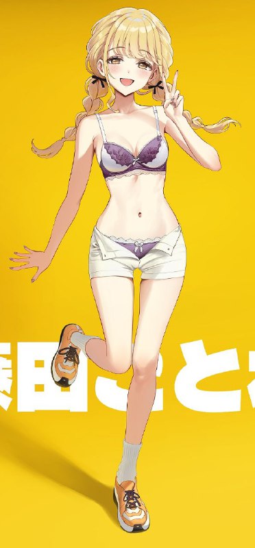 好想脱她鞋