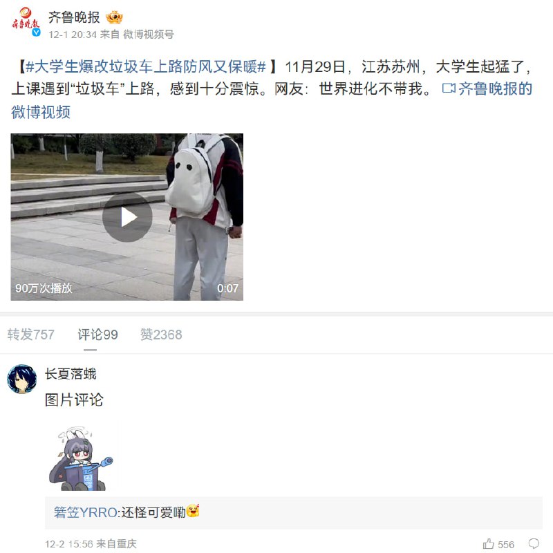 “我国高校成功复刻国外高效能高隐蔽军事装备车”“我国高校成功复刻国外高效能高隐蔽军事装备车”