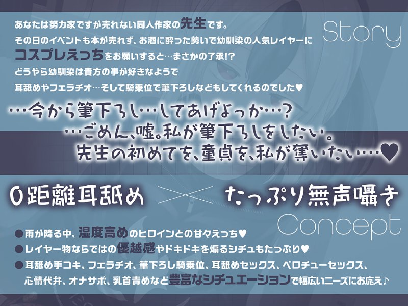 #Dlsite RJ01201653 ✅早期限定25%OFF✅【無声音囁きたっぷり】貴方を大好きな低音ダウナー幼馴染コスプレイヤーと純愛耳舐め生ハメ交尾【KU100心情代弁カウントダウン】#Dlsite RJ01201653 ✅早期限定25%OFF✅【無声音囁きたっぷり】貴方を大好きな低音ダウナー幼馴染コスプレイヤーと純愛耳舐め生ハメ交尾【KU100心情代弁カウントダウン】