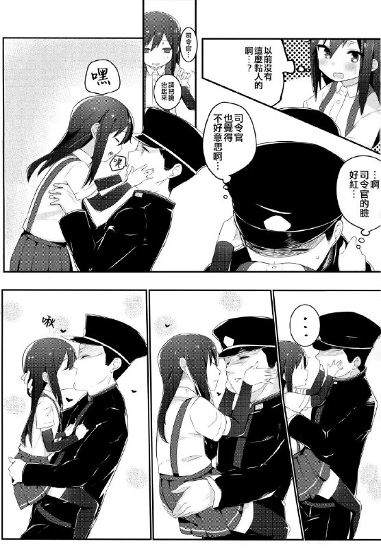 #本子 #朝潮 #ofuton_de_suyaa #mitsudoue(C89) [おふとんでスヤァ (みつどうえ)] Sweets Home (艦隊これくしょん -艦これ-)original#本子 #朝潮 #ofuton_de_suyaa #mitsudoue(C89) [おふとんでスヤァ (みつどうえ)] Sweets Home (艦隊これくしょん -艦これ-)original