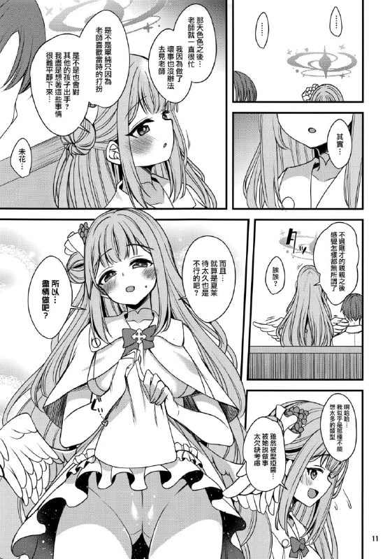 #本子 #未花 #ryuukakusan_nodoame #gokubuto_mayuge点我查看压缩包#本子 #未花 #ryuukakusan_nodoame #gokubuto_mayuge点我查看压缩包