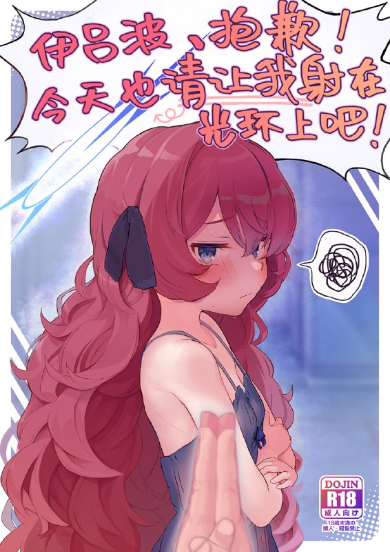 #本子 #伊吕波 点我查看压缩包#本子 #伊吕波 点我查看压缩包