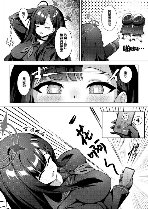 #本子 #一花 #orutama[オルタマ (半馬)] 先生LOVEっす!! (ブルーアーカイブ)original全部曹飞！#本子 #一花 #orutama[オルタマ (半馬)] 先生LOVEっす!! (ブルーアーカイブ)original全部曹飞！