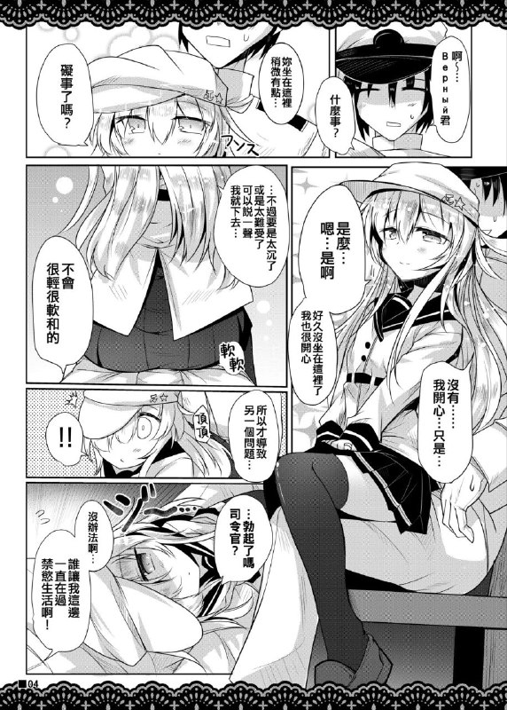 #本子 #响_砍口垒 #jigizagi #ai_takurou[ジギザギ (安威拓郎)] 室内限定夫婦 (艦隊これくしょん -艦これ-) [中国翻訳]original#本子 #响_砍口垒 #jigizagi #ai_takurou[ジギザギ (安威拓郎)] 室内限定夫婦 (艦隊これくしょん -艦これ-) [中国翻訳]original